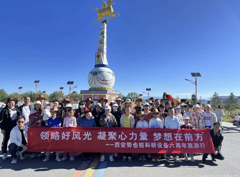 员工风采