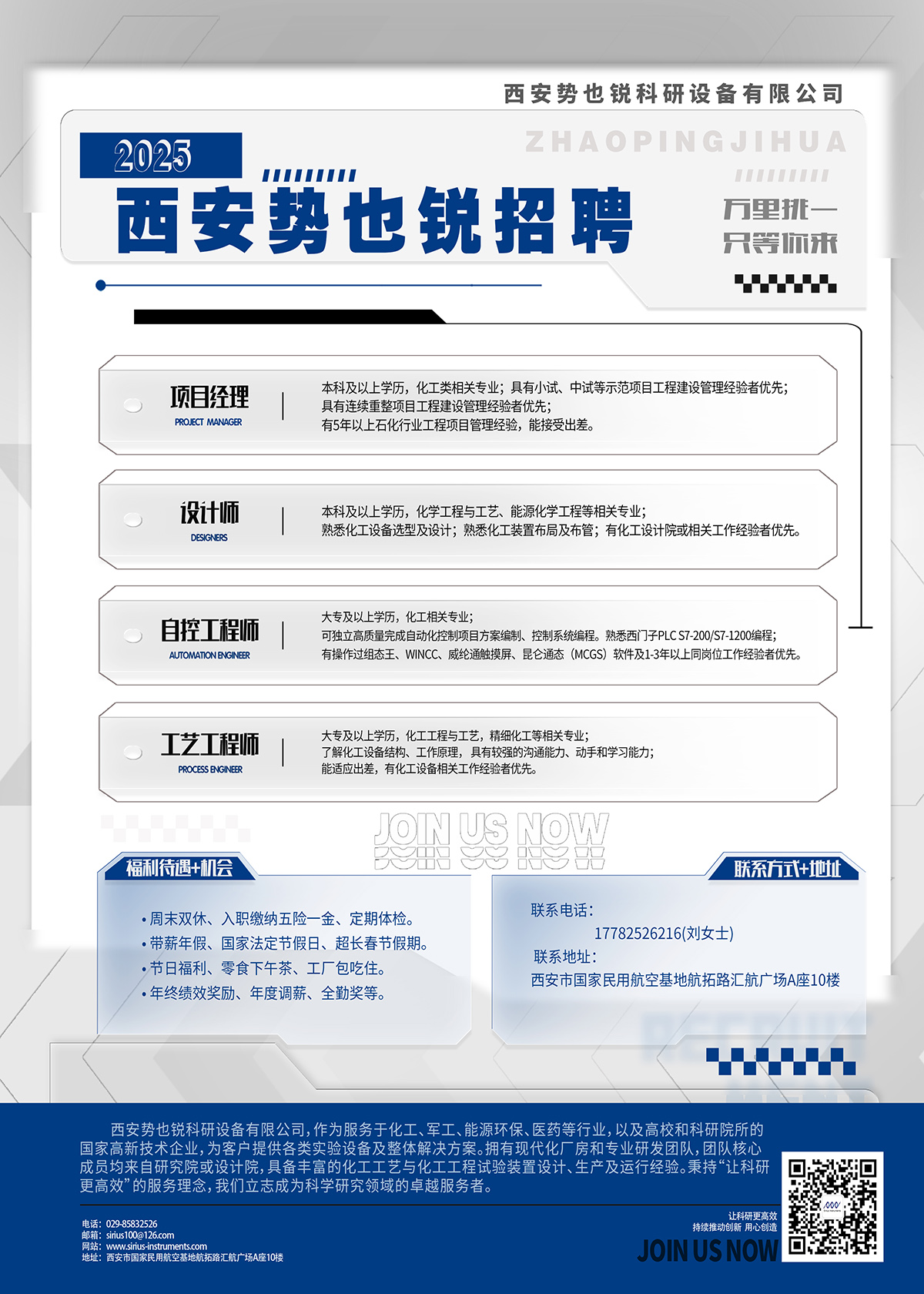 招聘海报.jpg